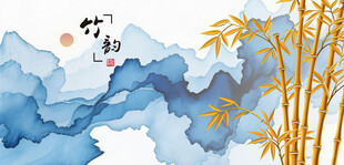 水墨山水竹子意境图