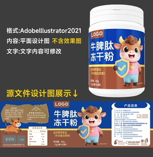 牛脾肽包装设计