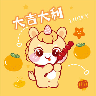 可爱小马手持鞭炮迎新年