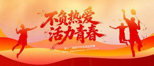 羽毛球