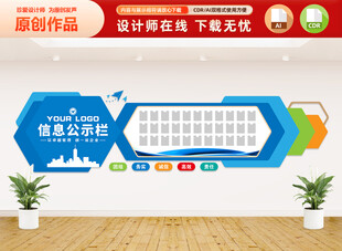 企业信息公示栏