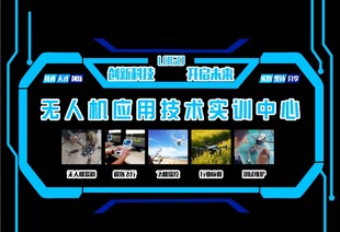 无人机背景墙