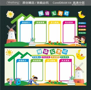 班组荣誉 学习园地