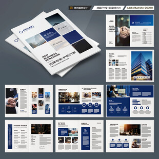 律师事务所宣传册