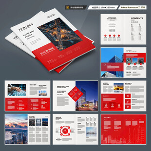 大气红色画册