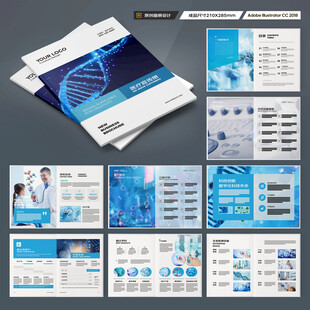 蓝色医疗画册