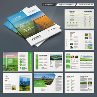 农业宣传册