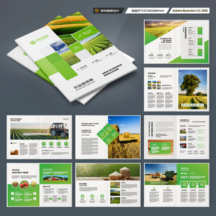 农业科技画册