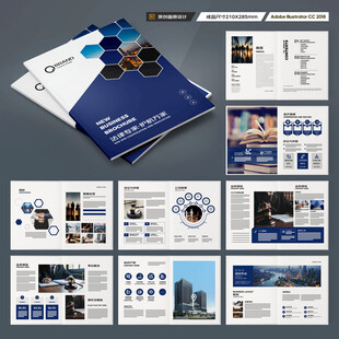 律师事务所画册模板