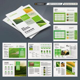 农业合作社画册