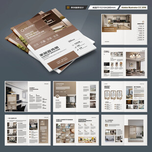 家居画册
