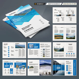 水利工程宣传册