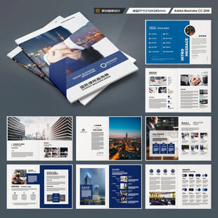 律师事务所画册版式设计