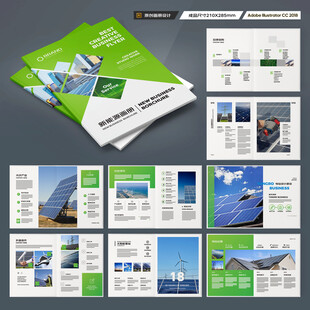太阳能画册
