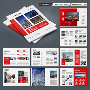 企业文化宣传册