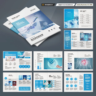 医疗产品画册