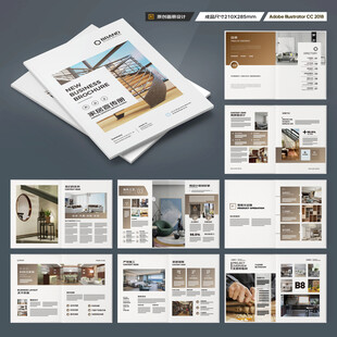 装饰公司画册