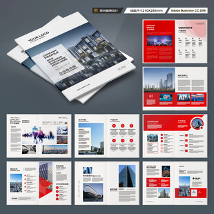 企业文化宣传册