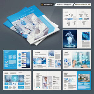 医疗设备画册
