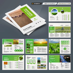 农产品画册