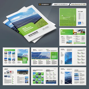 太阳能画册