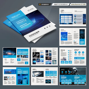 科技画册