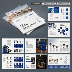 律师事务所画册设计