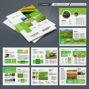 农业科技画册