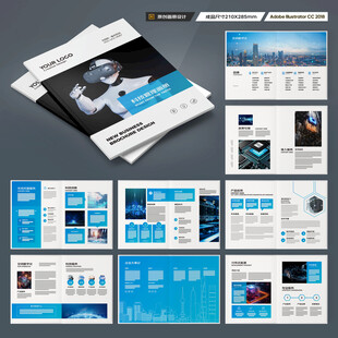 科技画册