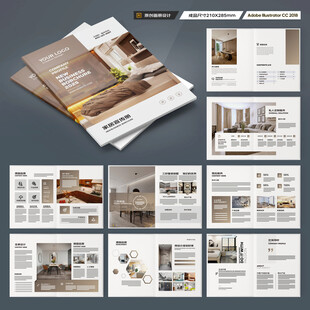 家居画册