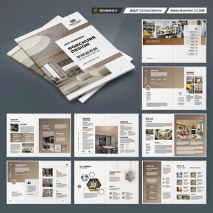装饰公司宣传册