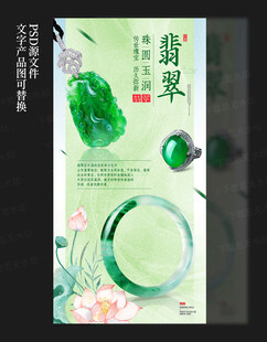 翡翠