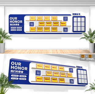 企业荣誉墙