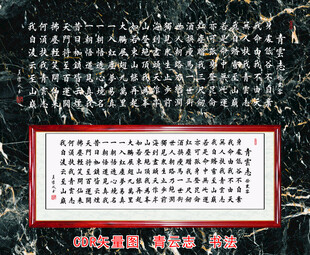 佛教经文书法展示