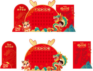 龙年喜庆红包墙