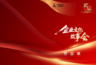 节目单 红色背景 活动背景