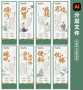 中医展板文化标语