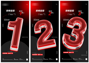 酒吧开业倒计时