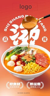 美味鲜香的特色汤面