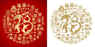 马年书法福字百福图