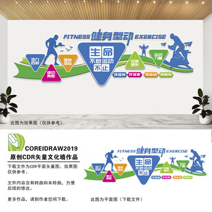 生命不息 运动不止 