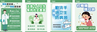 健康卫生病医护海报设计素材展板