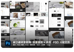 卫浴建材企业官网