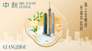 中秋节日包装文创素材插画设计