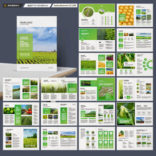 农业合作社画册