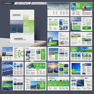 光伏画册