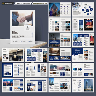 律师事务所画册模板