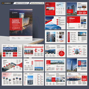 红色企业宣传册