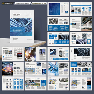 制造业宣传册
