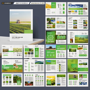 农业画册模板